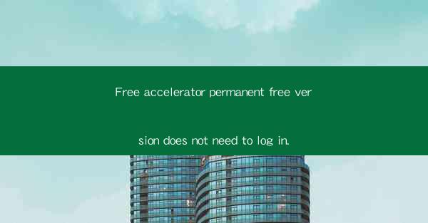 Free accelerator permanent free version does not need to log