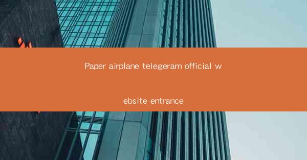 Paper airplane telegeram official website entrance