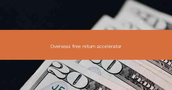 Overseas free return accelerator