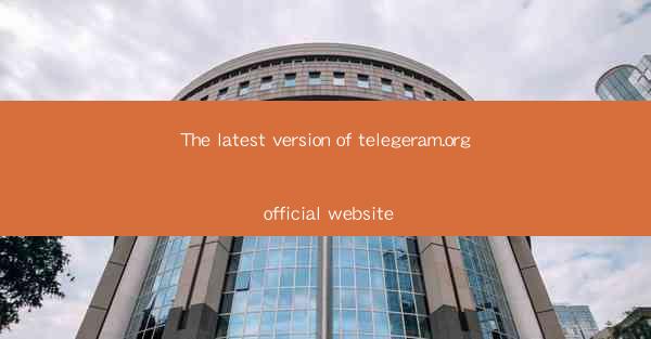 The latest version of telegeram.org official website