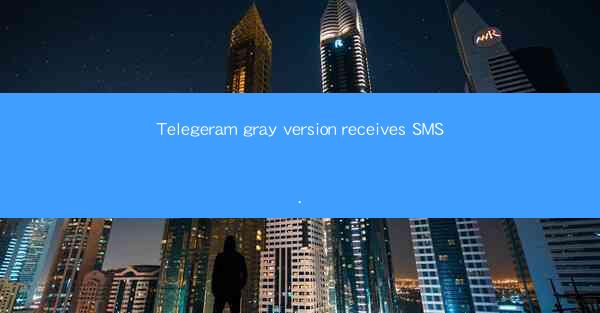 Telegeram gray version receives SMS.