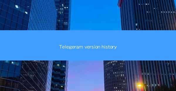 Telegeram version history