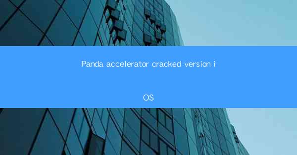 Panda accelerator cracked version iOS