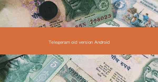 Telegeram old version Android