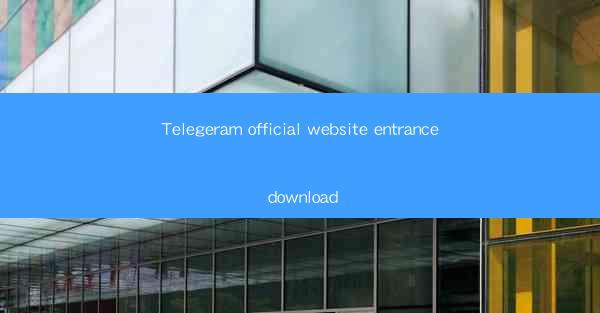 Telegeram official website entrance download