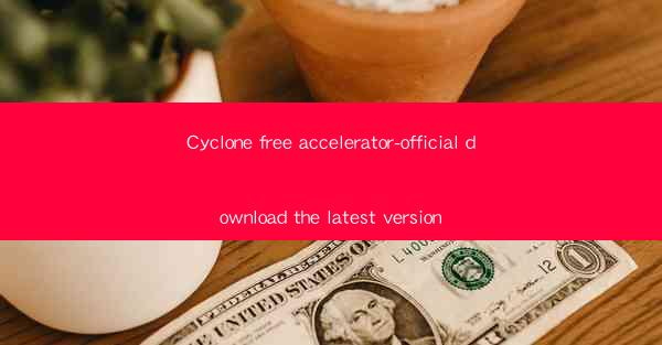 Cyclone free accelerator-official download the latest versio