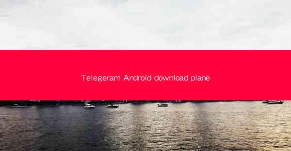 Telegeram Android download plane