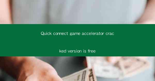 Quick connect game accelerator cracked version is free