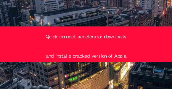 Quick connect accelerator downloads and installs cracked ver