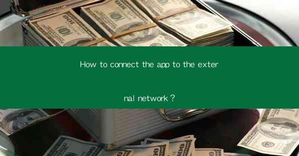 How to connect the app to the external network?