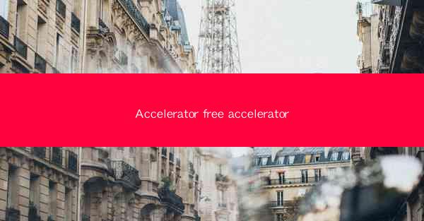 Accelerator free accelerator