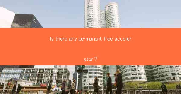 Is there any permanent free accelerator?