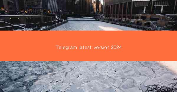Telegram latest version 2024