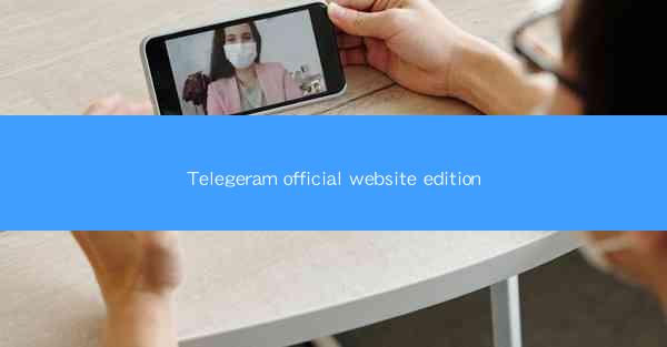 Telegeram official website edition