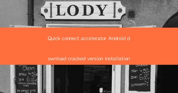 Quick connect accelerator Android download cracked version i