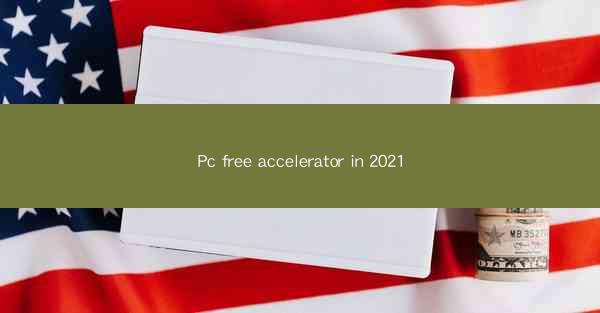 Pc free accelerator in 2021