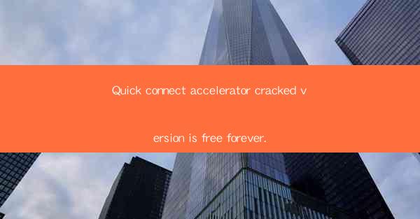 Quick connect accelerator cracked version is free forever.
