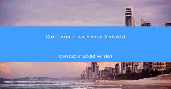 Quick connect accelerator Android download cracked version