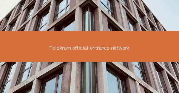 Telegram official entrance network