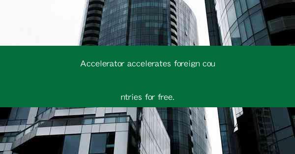 Accelerator accelerates foreign countries for free.