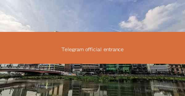 Telegram official entrance
