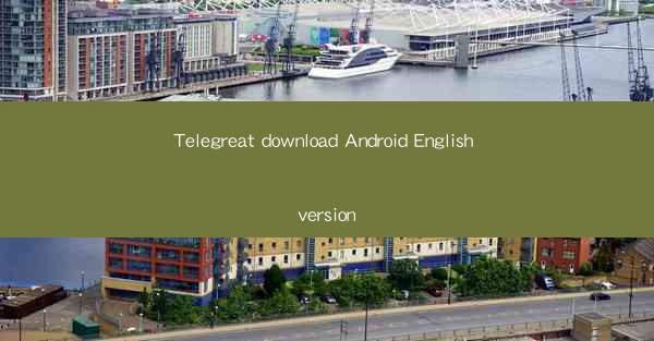 Telegreat download Android English version