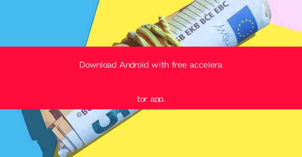 Download Android with free accelerator app.