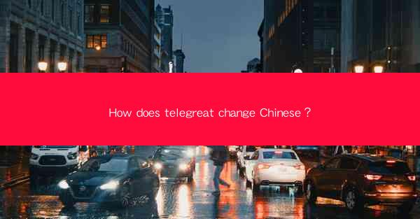 How does telegreat change Chinese?