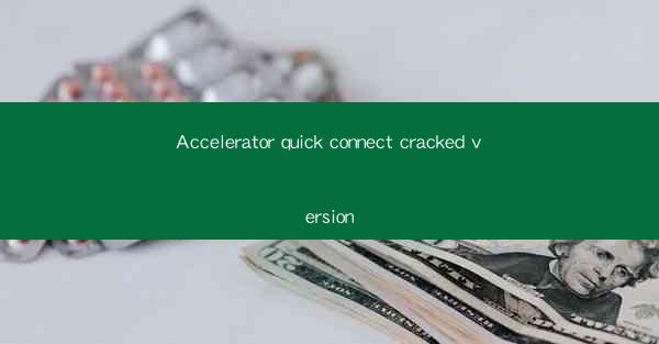 Accelerator quick connect cracked version