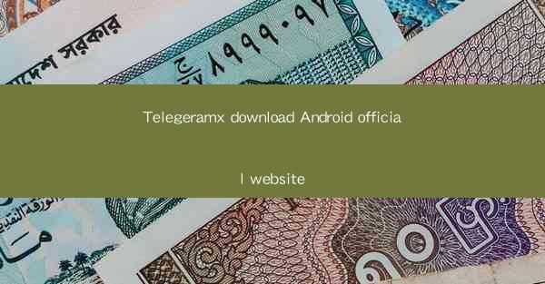 Telegeramx download Android official website