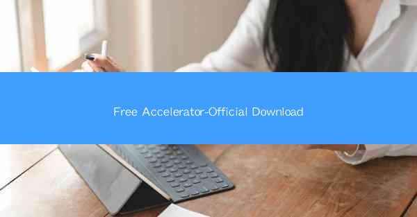 Free Accelerator-Official Download