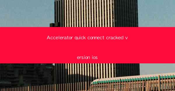 Accelerator quick connect cracked version ios