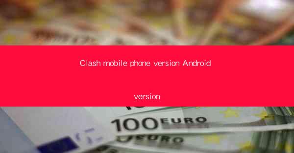 Clash mobile phone version Android version