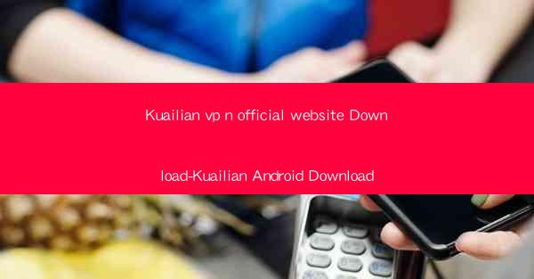 Kuailian vp n official website Download-Kuailian Android Dow