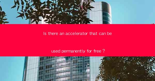 Is there an accelerator that can be used permanently for fre