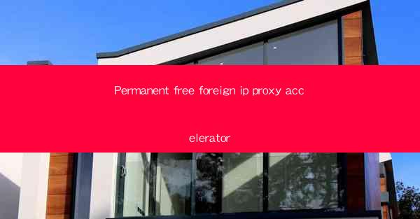 Permanent free foreign ip proxy accelerator