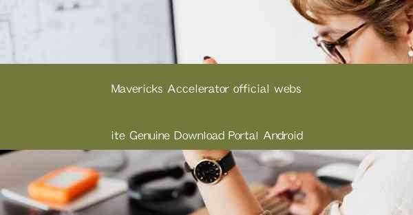 Mavericks Accelerator official website Genuine Download Port
