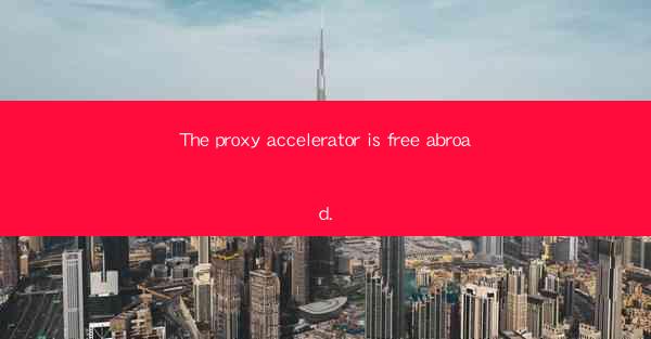 The proxy accelerator is free abroad.