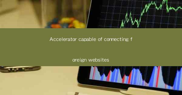 Accelerator capable of connecting foreign websites
