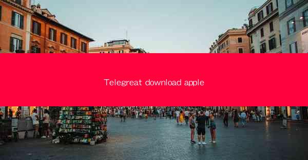 Telegreat download apple
