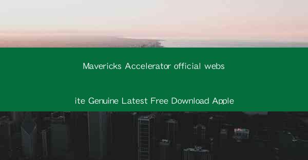 Mavericks Accelerator official website Genuine Latest Free D
