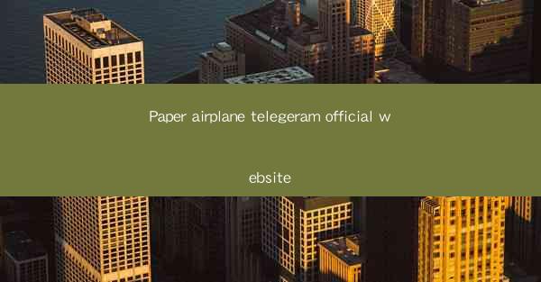 Paper airplane telegeram official website