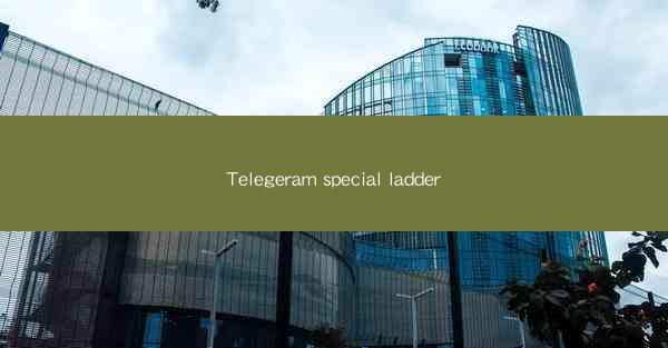 Telegeram special ladder