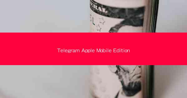 Telegram Apple Mobile Edition