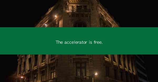 The accelerator is free.