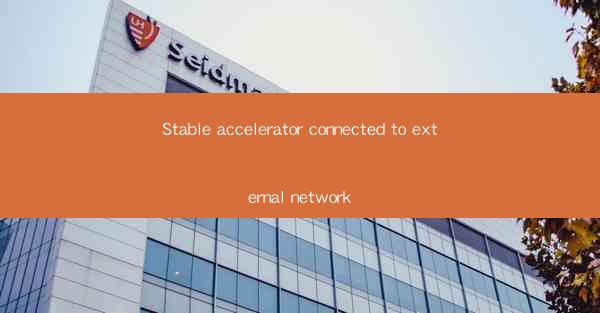 Stable accelerator connected to external network