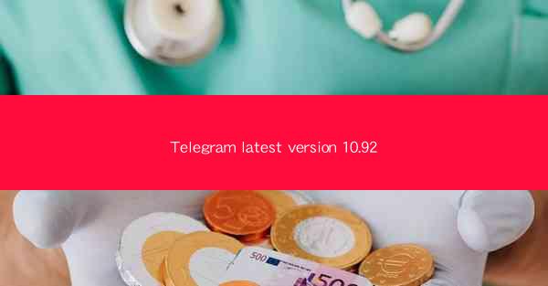 Telegram latest version 10.92