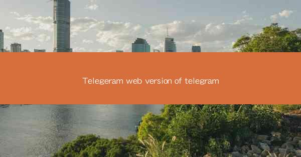 Telegeram web version of telegram