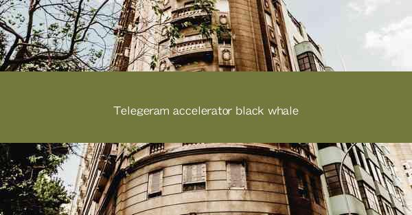 Telegeram accelerator black whale