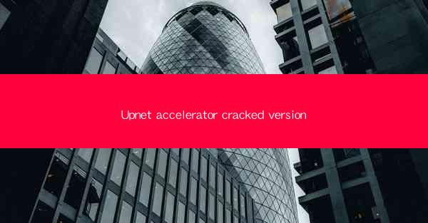 Upnet accelerator cracked version